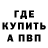 АМФЕТАМИН Розовый Mike Przyszlak
