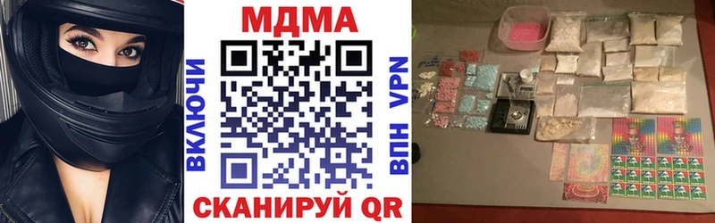 MDMA кристаллы Таганрог