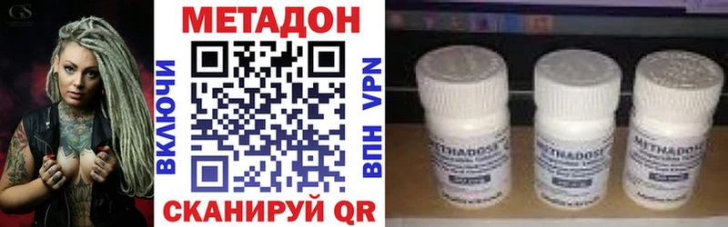 МЕТАДОН белоснежный  что такое   Таганрог 